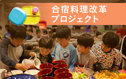 「EKOBO」製の食器を利用開始！